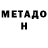 Кетамин VHQ Ramdy Pereyra