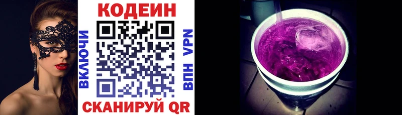 Кодеиновый сироп Lean напиток Lean (лин)  Ростов 