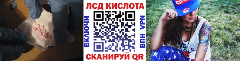 Лсд 25 экстази кислота Ростов